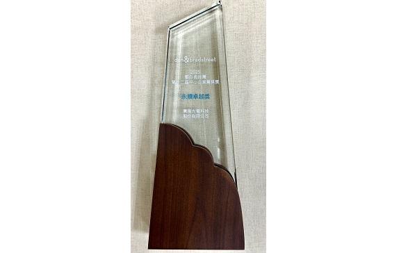 Kung Long Batteries Industrial Co., Ltd won the 2025 D&B Taiwan 12th SME Elite Awards-Sustainable Excellence Award